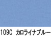 カロライナブルー