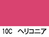 ヘリコニア