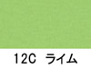 ライム