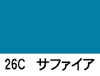 サファイア
