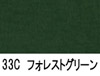 フォレストグリーン