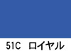 ロイヤル