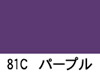 パープル