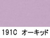 オーキッド