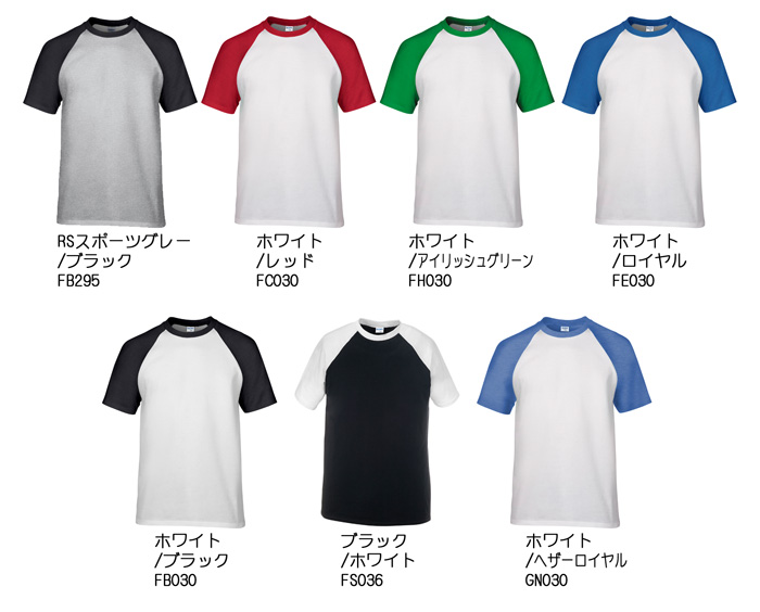 76500ラグランTシャツ生地カラー