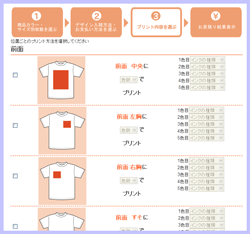 3、プリント内容を選ぶ