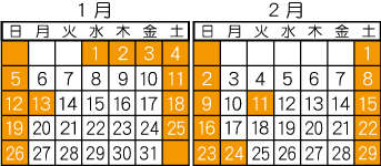 営業カレンダー